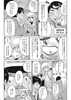 Page 45 of Joshi Ana Choukyou