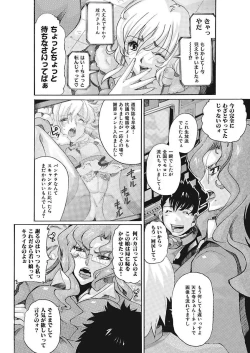 Page 46 of Joshi Ana Choukyou