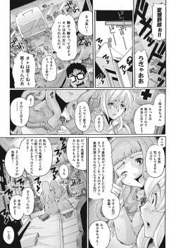 Page 53 of Joshi Ana Choukyou