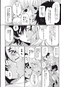 Page 68 of Joshi Ana Choukyou