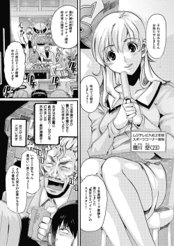 Page 7 of Joshi Ana Choukyou