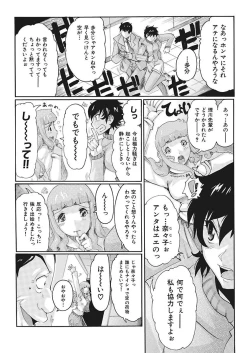 Page 84 of Joshi Ana Choukyou