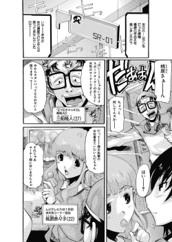 Page 8 of Joshi Ana Choukyou