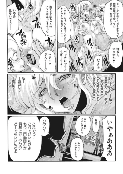 Page 90 of Joshi Ana Choukyou