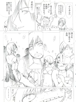 Page 12 of Kanomatsuri