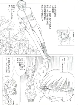 Page 20 of Kanomatsuri
