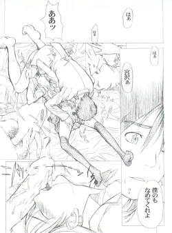 Page 24 of Kanomatsuri