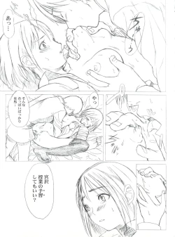 Page 30 of Kanomatsuri