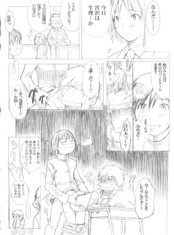 Page 35 of Kanomatsuri