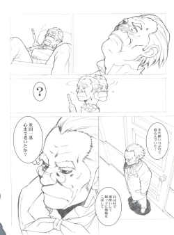 Page 51 of Kanomatsuri