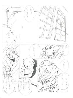 Page 53 of Kanomatsuri