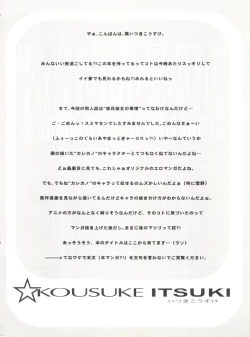 Page 5 of Kanomatsuri