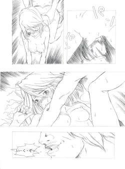 Page 63 of Kanomatsuri