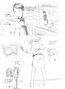 Page 68 of Kanomatsuri