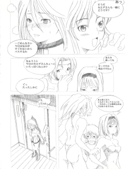 Page 69 of Kanomatsuri