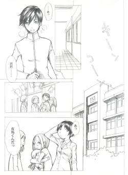 Page 6 of Kanomatsuri