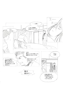 Page 89 of Kanomatsuri