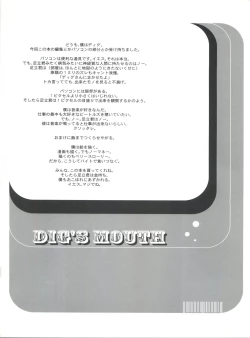 Page 93 of Kanomatsuri