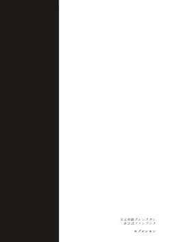 Page 20 of Kimochi Ii Toko