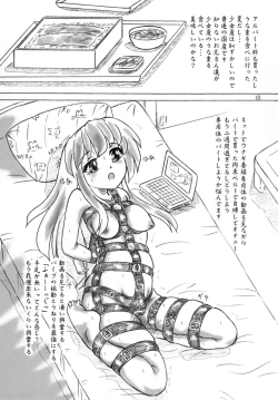 Page 10 of Jintai unagiyoshokutsuki