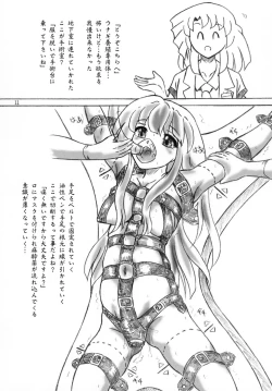 Page 11 of Jintai unagiyoshokutsuki