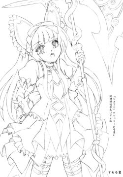 Page 22 of Jintai unagiyoshokutsuki