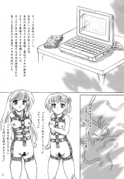 Page 3 of Jintai unagiyoshokutsuki