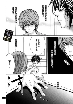 Page 4 of Dead or Alive