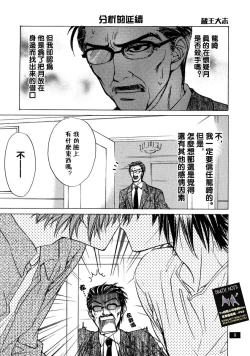 Page 7 of Dead or Alive