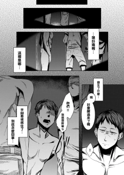 Page 10 of Tourou no Ono