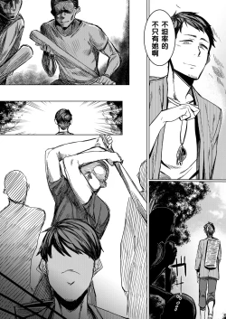 Page 9 of Tourou no Ono