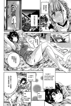 Page 5 of OjouZenpen