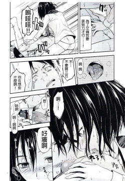 Page 11 of 104 ki Sei Joshi no Shingeki