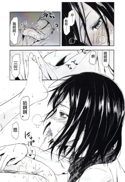 Page 13 of 104 ki Sei Joshi no Shingeki