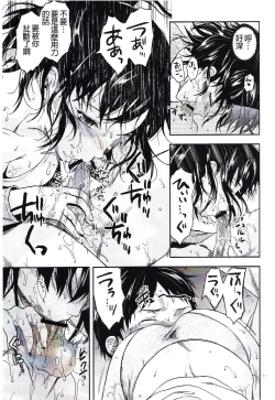 Page 32 of 104 ki Sei Joshi no Shingeki