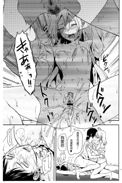 Page 40 of 104 ki Sei Joshi no Shingeki