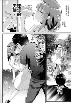 Page 8 of Junjou Sukumizu JS Osocchaimashita.