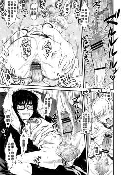 Page 16 of Jinsei Truffaut Bakuon Jouei