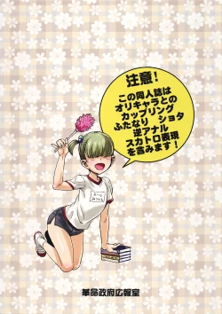 Page 28 of Jinsei Truffaut Bakuon Jouei