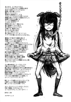 Page 6 of Jinsei Truffaut Bakuon Jouei