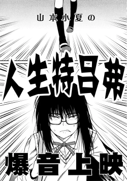 Page 8 of Jinsei Truffaut Bakuon Jouei