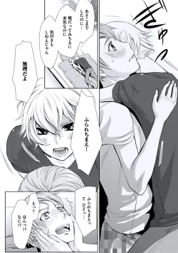 Page 101 of Haitokukan