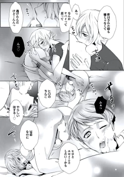 Page 106 of Haitokukan