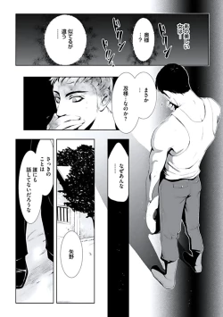 Page 115 of Haitokukan