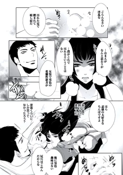 Page 119 of Haitokukan