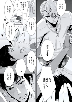 Page 11 of Haitokukan