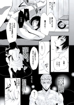 Page 124 of Haitokukan