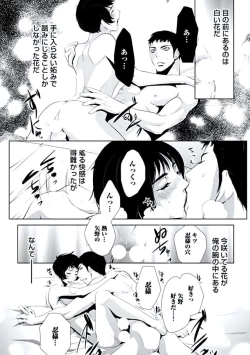 Page 137 of Haitokukan