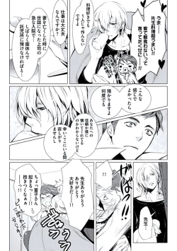 Page 146 of Haitokukan