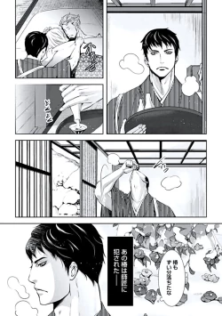Page 169 of Haitokukan
